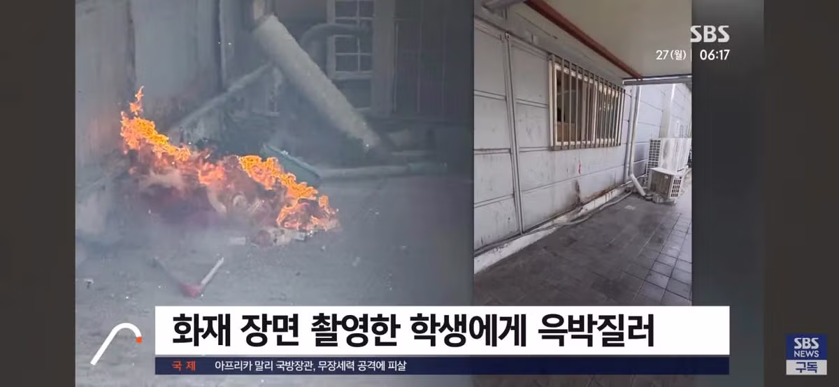 교장이 용인해줬다, 교내에서 학생들 담배피다 불나 - 밈카세