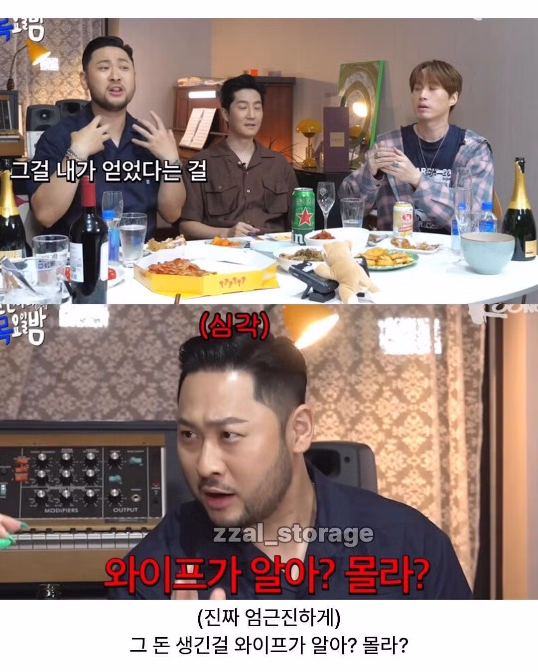 유부남에게 갑자기 2천만원이 생기면? - 밈카세