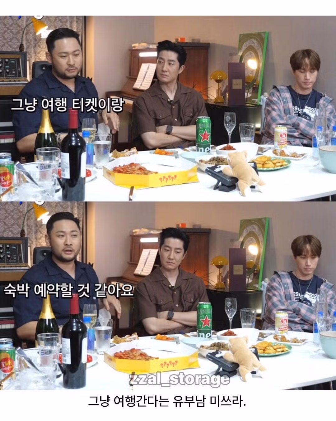 유부남에게 갑자기 2천만원이 생기면? - 밈카세