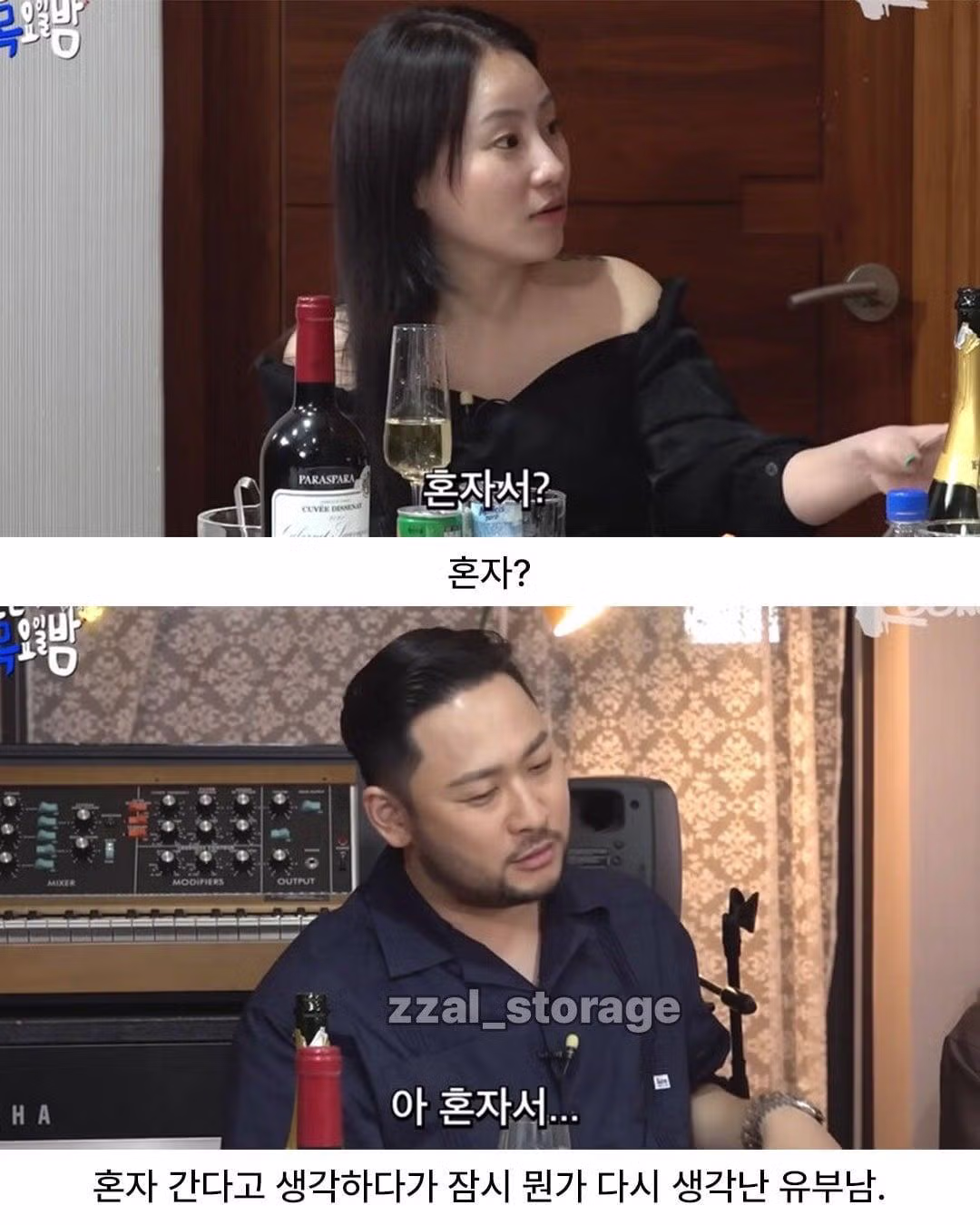 유부남에게 갑자기 2천만원이 생기면? - 밈카세
