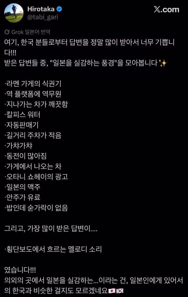 일본인 : 아 이제 한국 왔네 - 밈카세