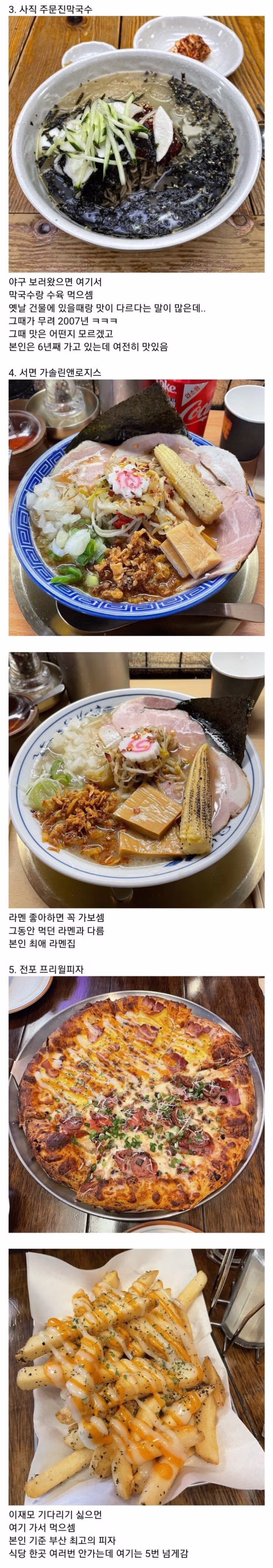 실제로 존재한다는 부산 풀코스 - 밈카세