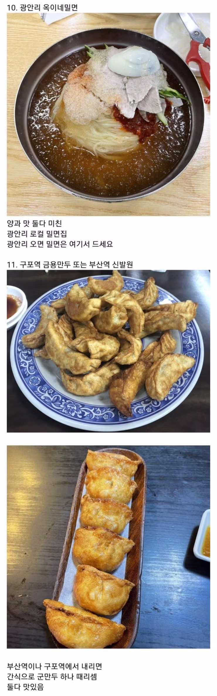 실제로 존재한다는 부산 풀코스 - 밈카세