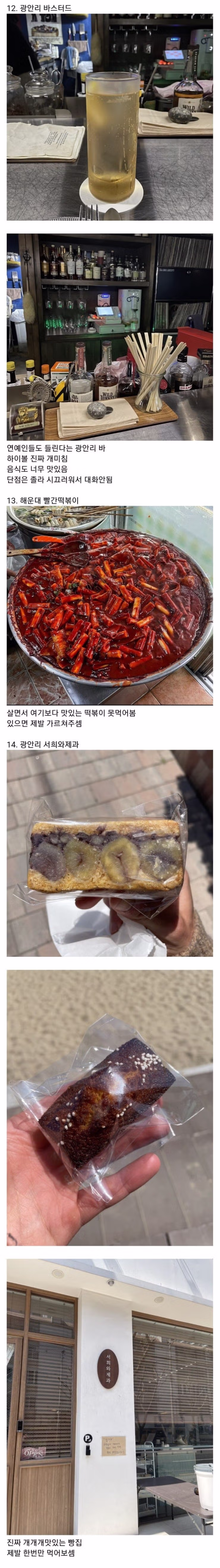 실제로 존재한다는 부산 풀코스 - 밈카세