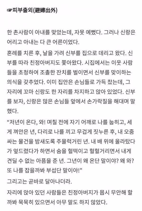 연상의 아내에게 큰 충격을 받은 남편 - 뽐뿌 인기글 이미지 3 - 밈카세