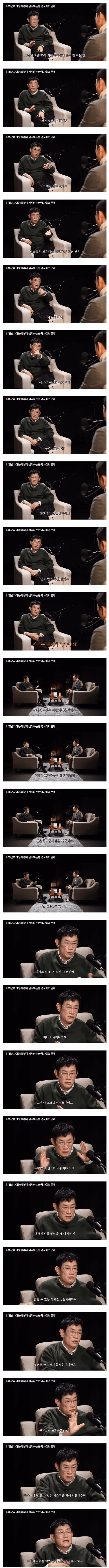 이경규가 생각하는 청년들이 결혼 안하는 이유...jpg - 밈카세