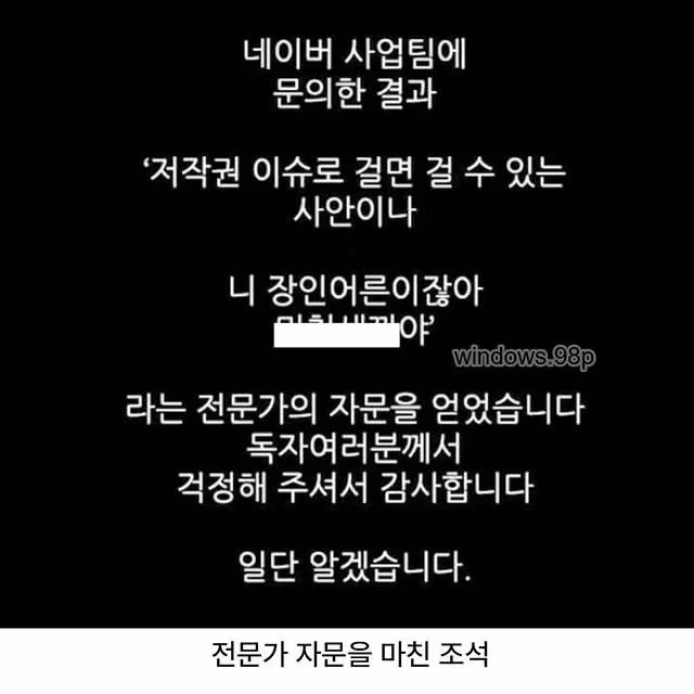 저작권 침해인데 네이버 웹툰이 피의 쉴드 쳐준 유일한 사례 - 밈카세