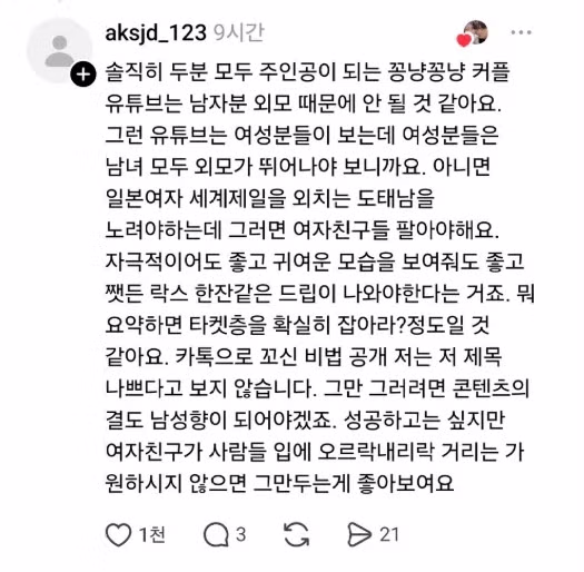 한일 커플 유툽 채널 조회수 올리는 법 2