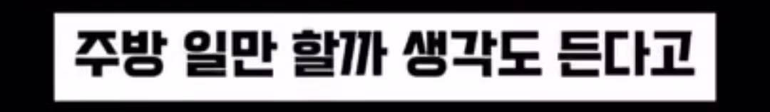 혼밥 손님이 너무 싫어서...팁 받고 싶다는 식당 사장 - 밈카세