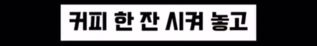 혼밥 손님이 너무 싫어서...팁 받고 싶다는 식당 사장 - 밈카세