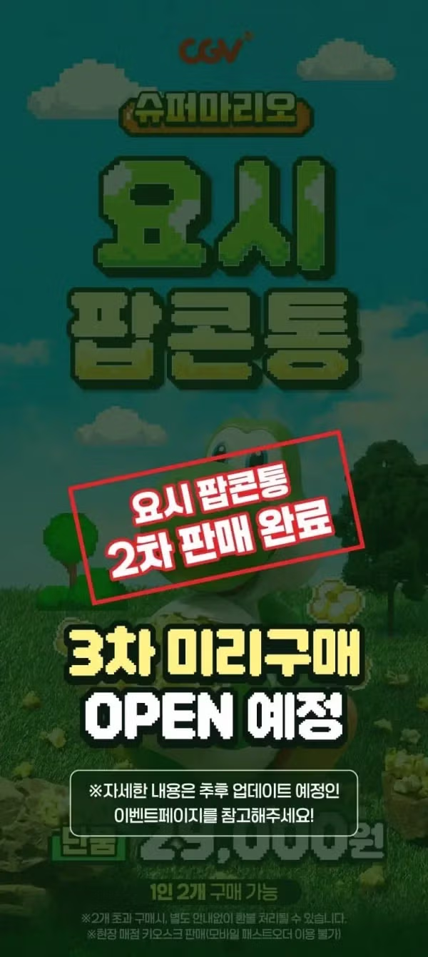 실시갇 cgv되팔렘 박멸 사건 - 밈카세