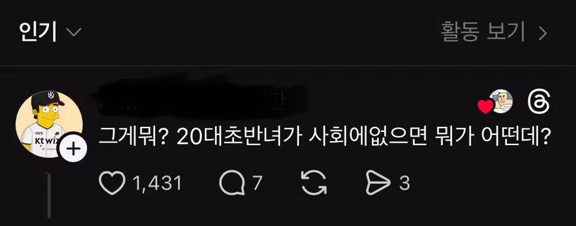 20대 초반녀가 갑자기 사라지면? - 밈카세