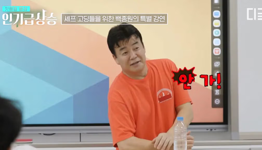 백종원 메뉴 개발 방법, 특별강연 - 밈카세