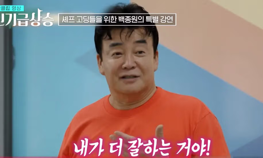 백종원 메뉴 개발 방법, 특별강연 - 밈카세