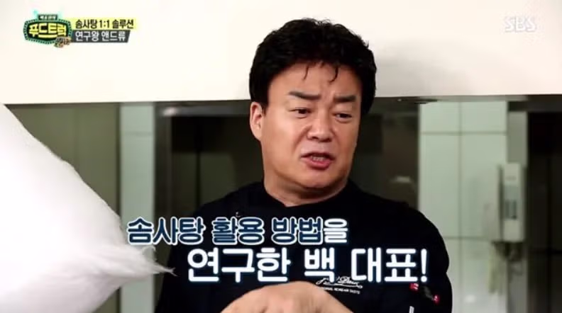 백종원 메뉴 개발 방법, 특별강연 - 밈카세