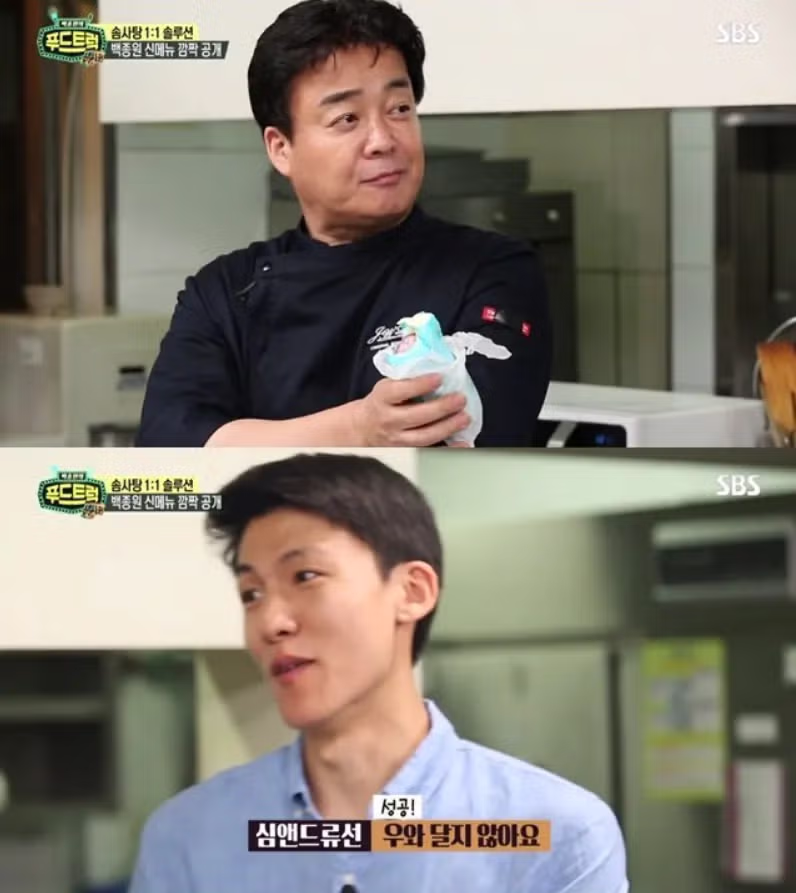 백종원 메뉴 개발 방법, 특별강연 - 밈카세