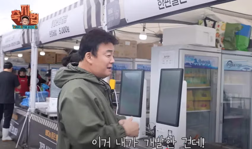 백종원 메뉴 개발 방법, 특별강연 - 밈카세