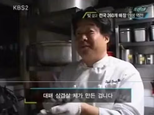 백종원 메뉴 개발 방법, 특별강연 - 밈카세