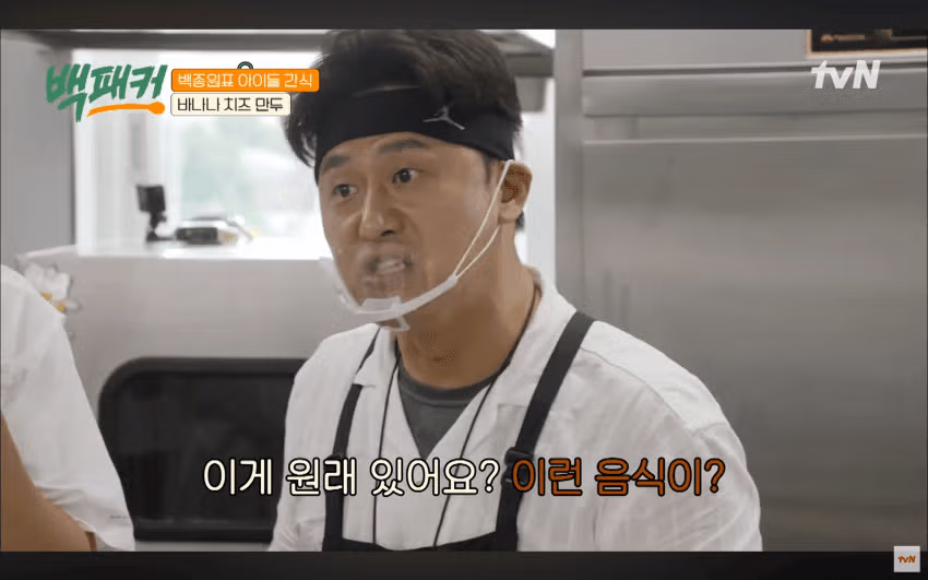 백종원 메뉴 개발 방법, 특별강연 - 밈카세