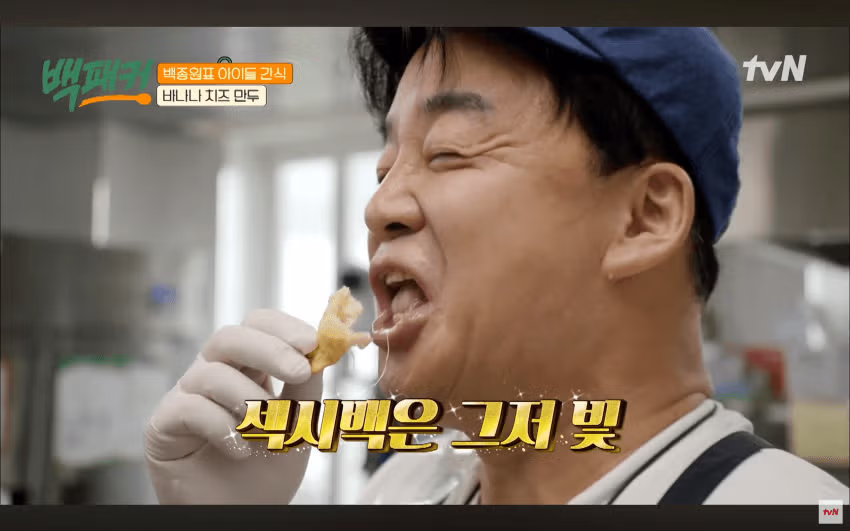 백종원 메뉴 개발 방법, 특별강연 - 밈카세