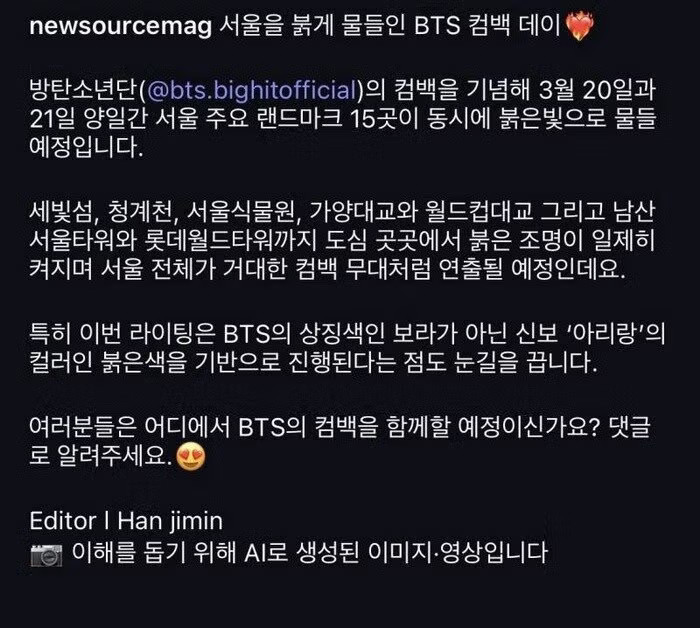 BTS) 오늘과 내일 서울이 이렇게 될거라네요.jpg 2