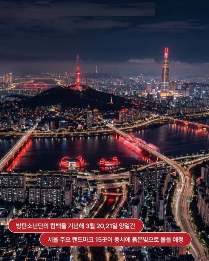 BTS) 오늘과 내일 서울이 이렇게 될거라네요.jpg 5