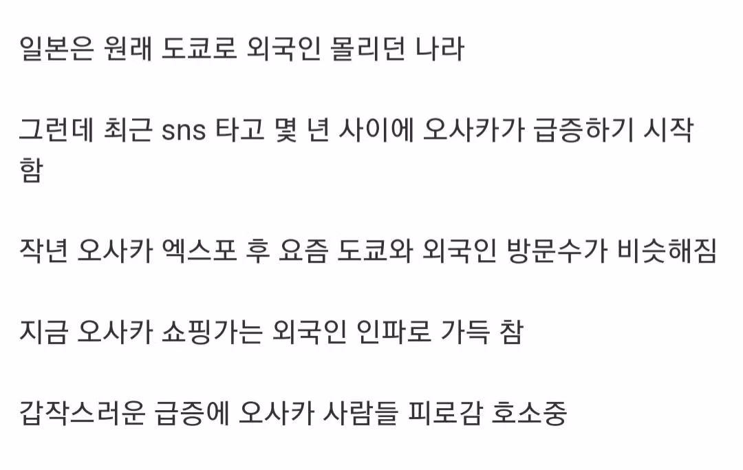 최근 심각한 오사카 상황.jpg - 밈카세