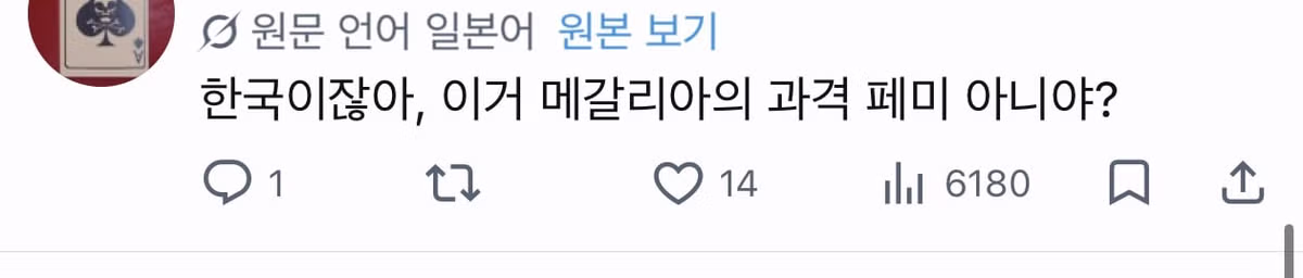 페미 선동 일본 반응🇰🇷🇰🇷🇰🇷🤝🇯🇵🇯🇵🇯&#... - 밈카세