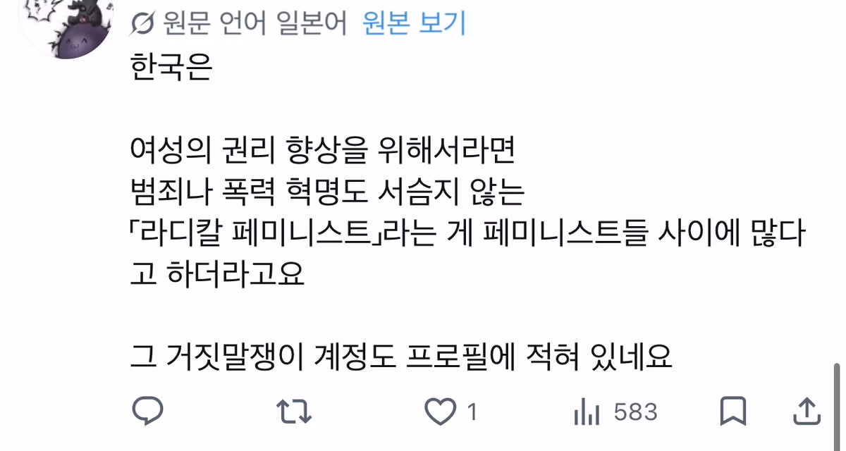 페미 선동 일본 반응🇰🇷🇰🇷🇰🇷🤝🇯🇵🇯🇵🇯&#... - 밈카세