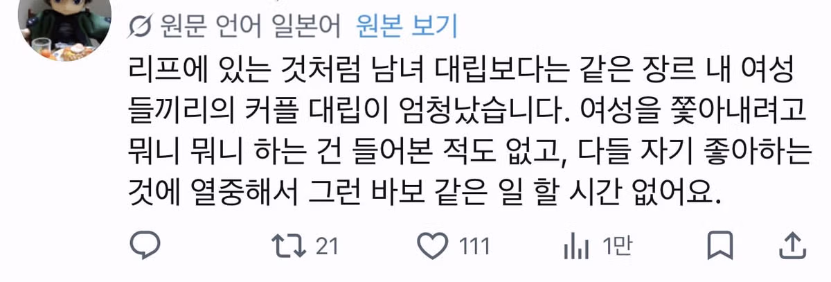 페미 선동 일본 반응🇰🇷🇰🇷🇰🇷🤝🇯🇵🇯🇵🇯&#... - 밈카세