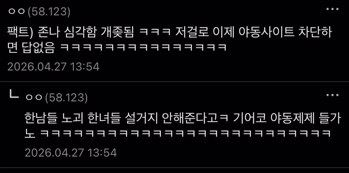 마나토끼 막아서 화났다는 2030들 - 밈카세