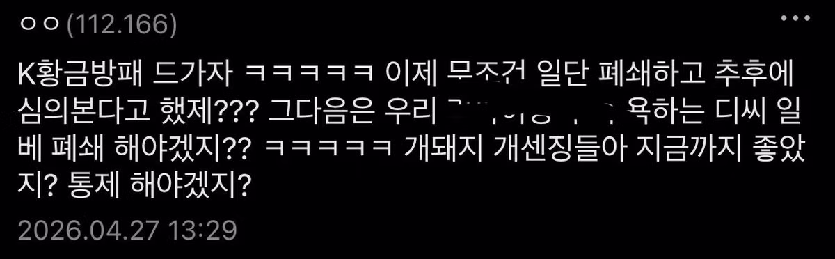 마나토끼 막아서 화났다는 2030들 - 밈카세