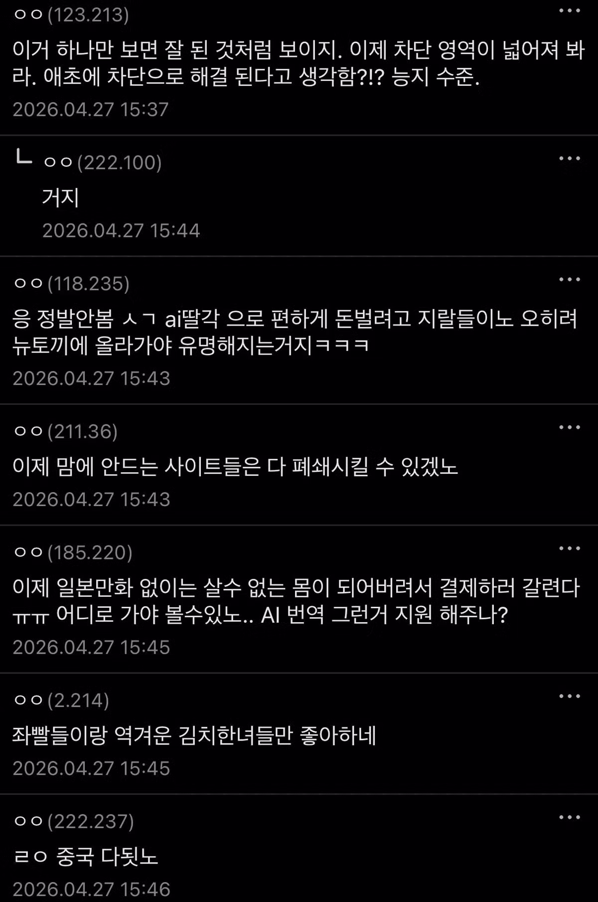 마나토끼 막아서 화났다는 2030들 - 밈카세
