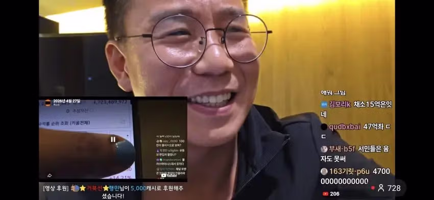 생방중 47억 자산공개한 여행유튜버 - 밈카세