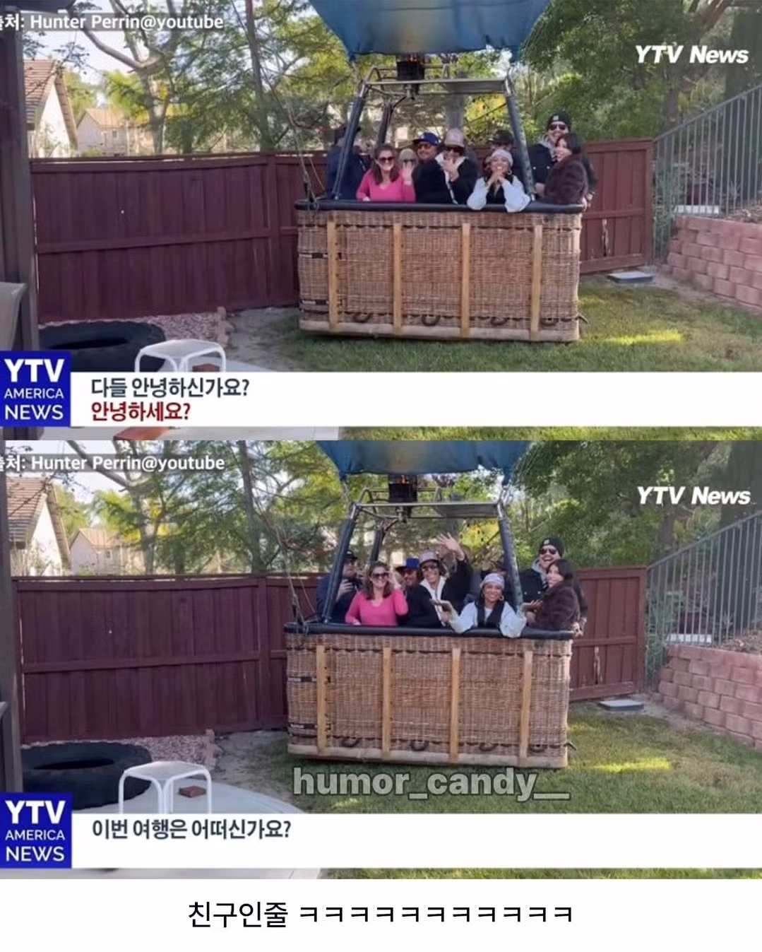 마당에 사람 탄 열기구 착륙함.jpg - 밈카세