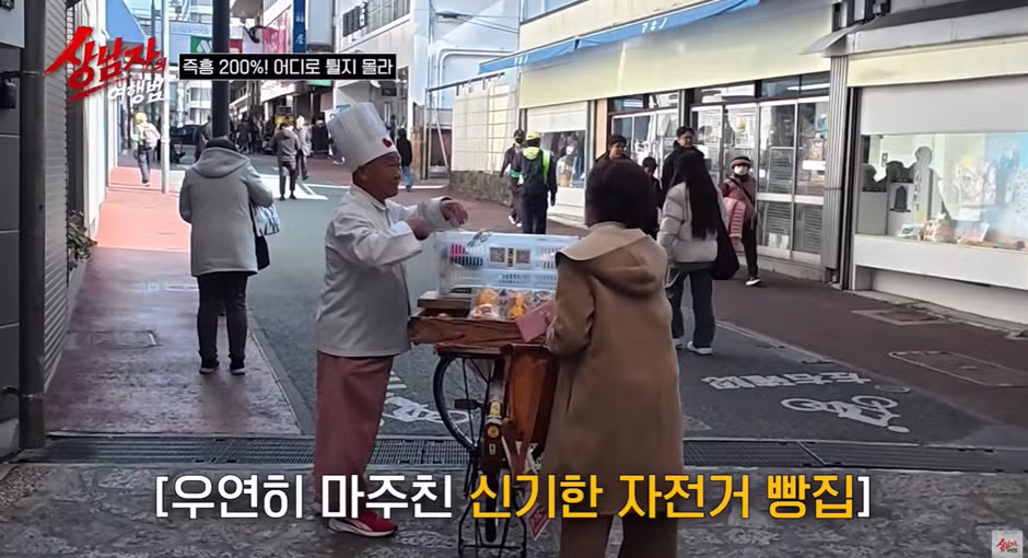 규슈에 있다는 재일교포가 운영중인 자전거 빵집.jpg - 밈카세