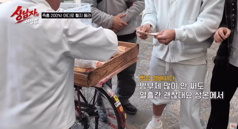 규슈에 있다는 재일교포가 운영중인 자전거 빵집.jpg - 밈카세