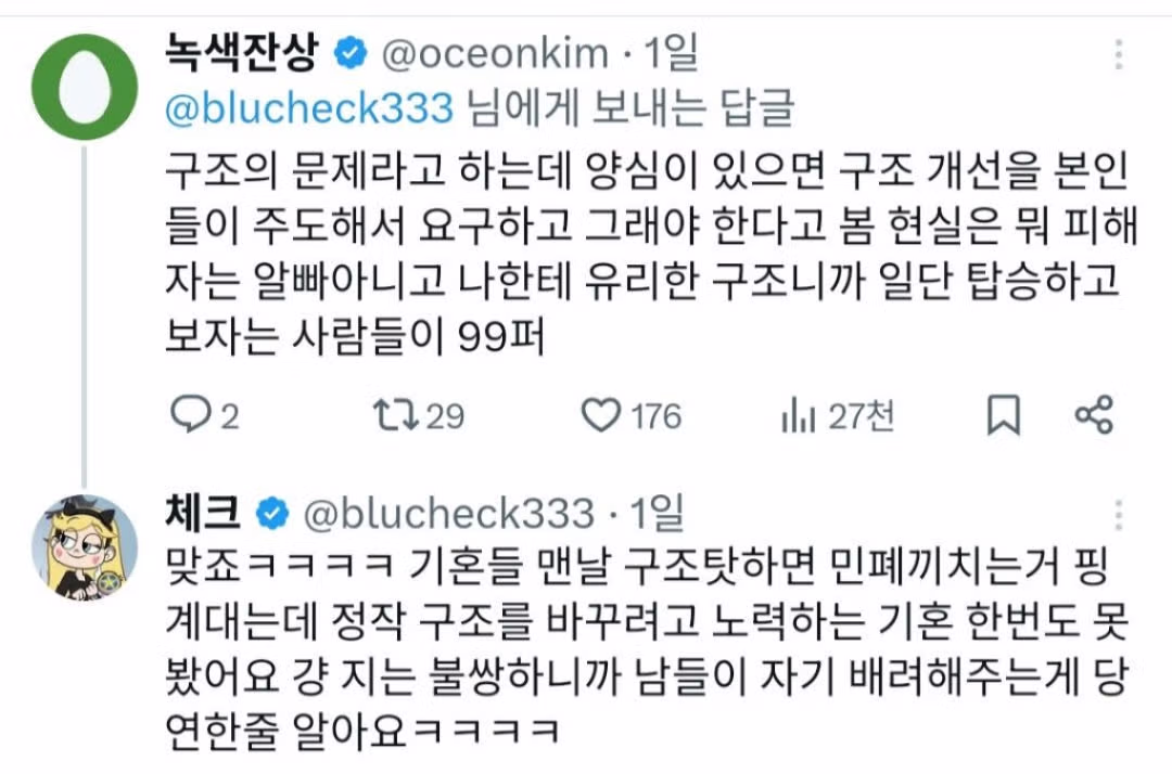 기혼들 XX날거 아는데 솔직하게 말해야겠음. X 플로우 - 밈카세