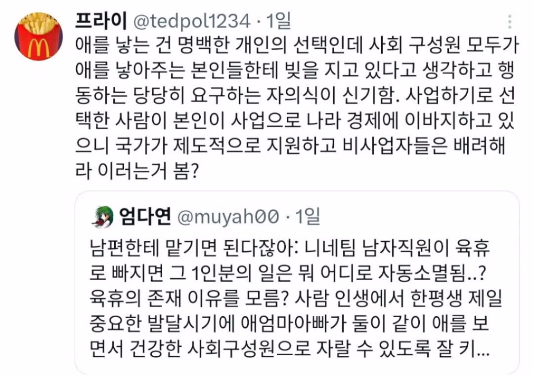 기혼들 XX날거 아는데 솔직하게 말해야겠음. X 플로우 - 밈카세