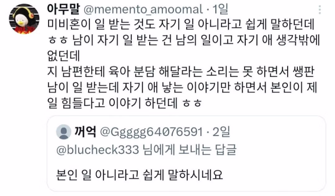 기혼들 XX날거 아는데 솔직하게 말해야겠음. X 플로우 - 밈카세