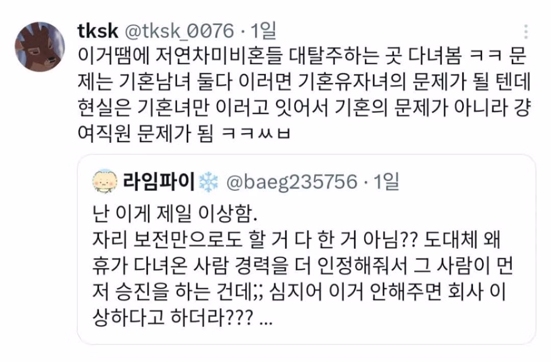 기혼들 XX날거 아는데 솔직하게 말해야겠음. X 플로우 - 밈카세