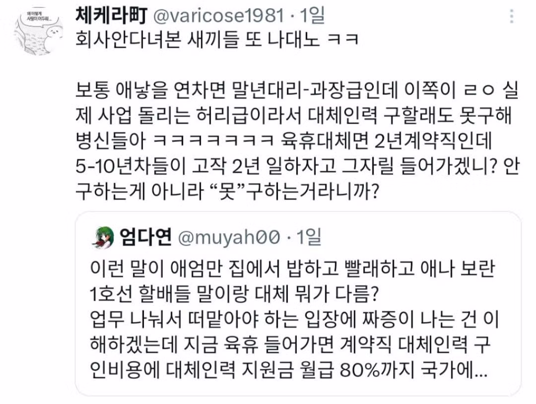 기혼들 XX날거 아는데 솔직하게 말해야겠음. X 플로우 - 밈카세