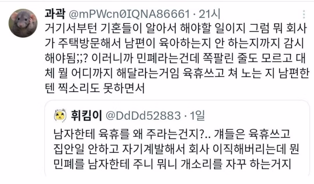 기혼들 XX날거 아는데 솔직하게 말해야겠음. X 플로우 - 밈카세