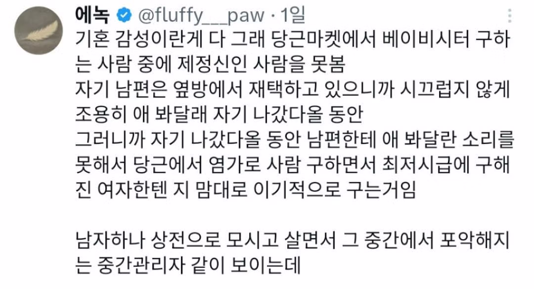 기혼들 XX날거 아는데 솔직하게 말해야겠음. X 플로우 - 밈카세