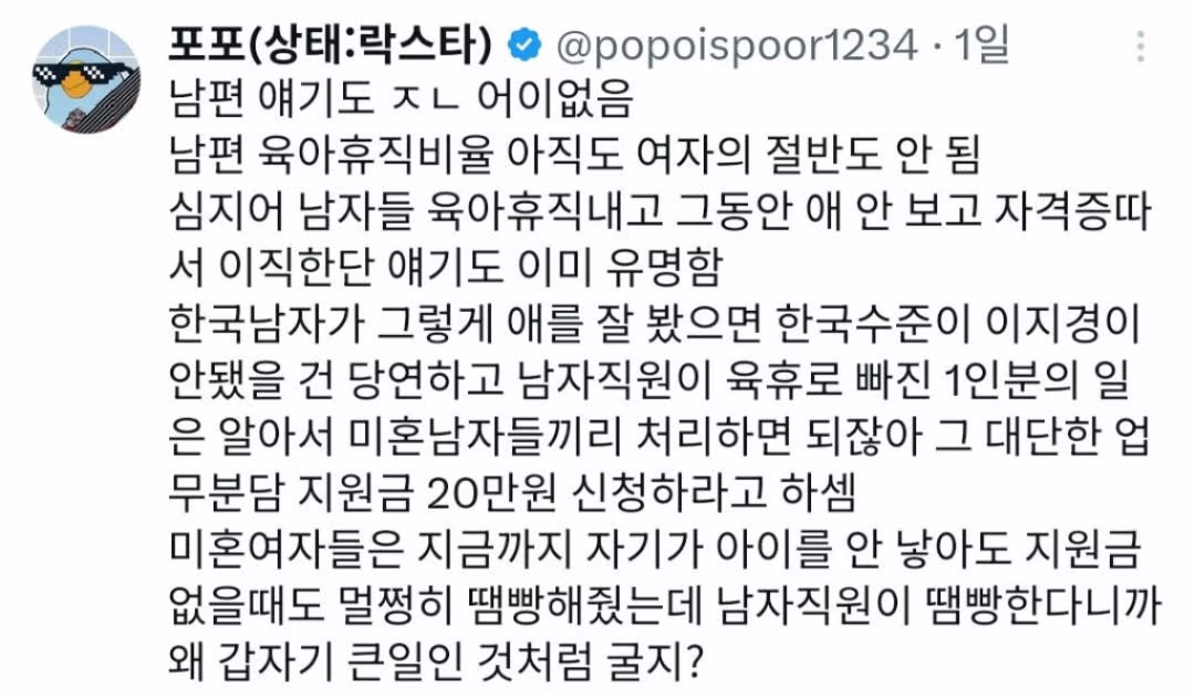 기혼들 XX날거 아는데 솔직하게 말해야겠음. X 플로우 - 밈카세