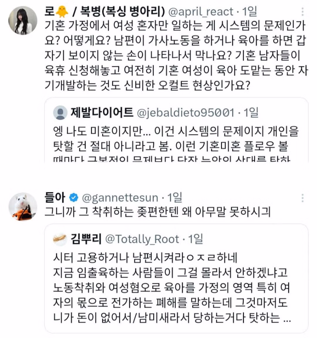 기혼들 XX날거 아는데 솔직하게 말해야겠음. X 플로우 - 밈카세