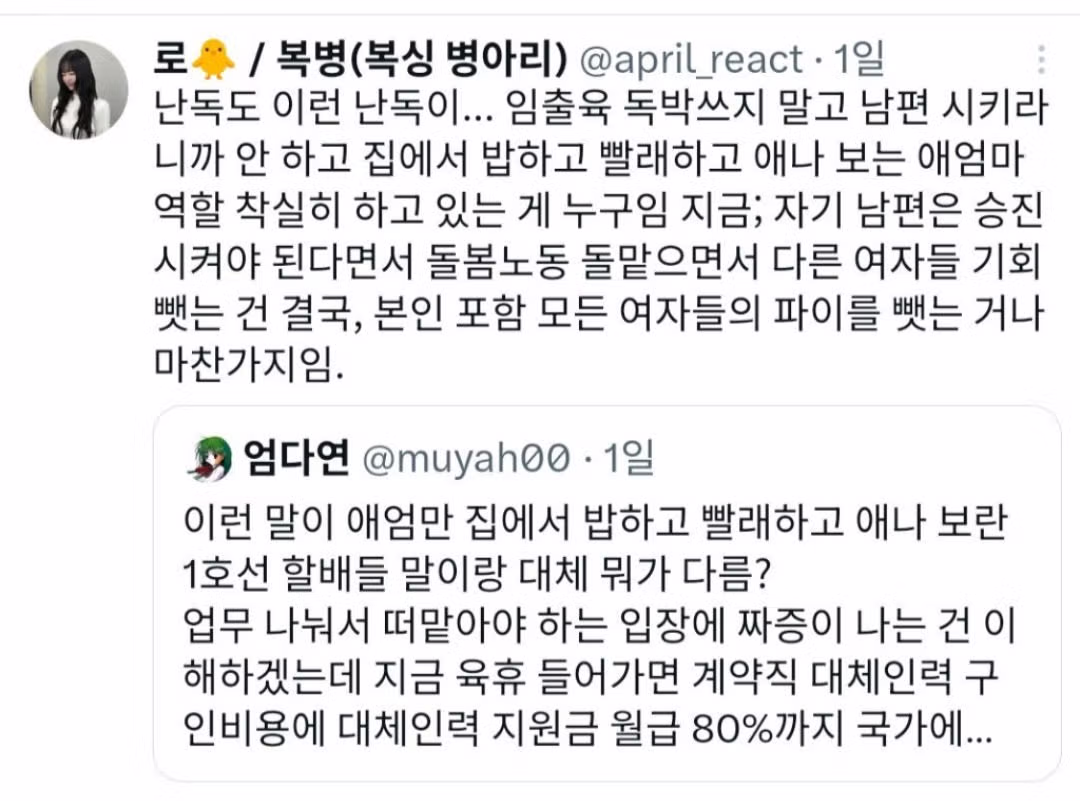 기혼들 XX날거 아는데 솔직하게 말해야겠음. X 플로우 - 밈카세