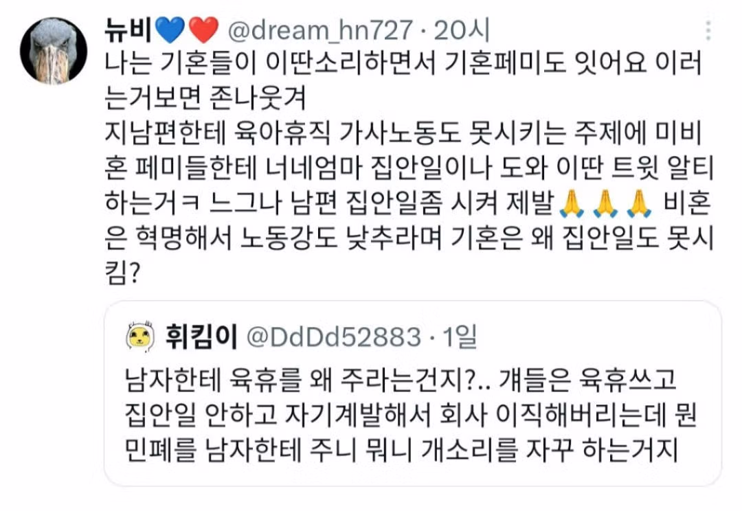 기혼들 XX날거 아는데 솔직하게 말해야겠음. X 플로우 - 밈카세
