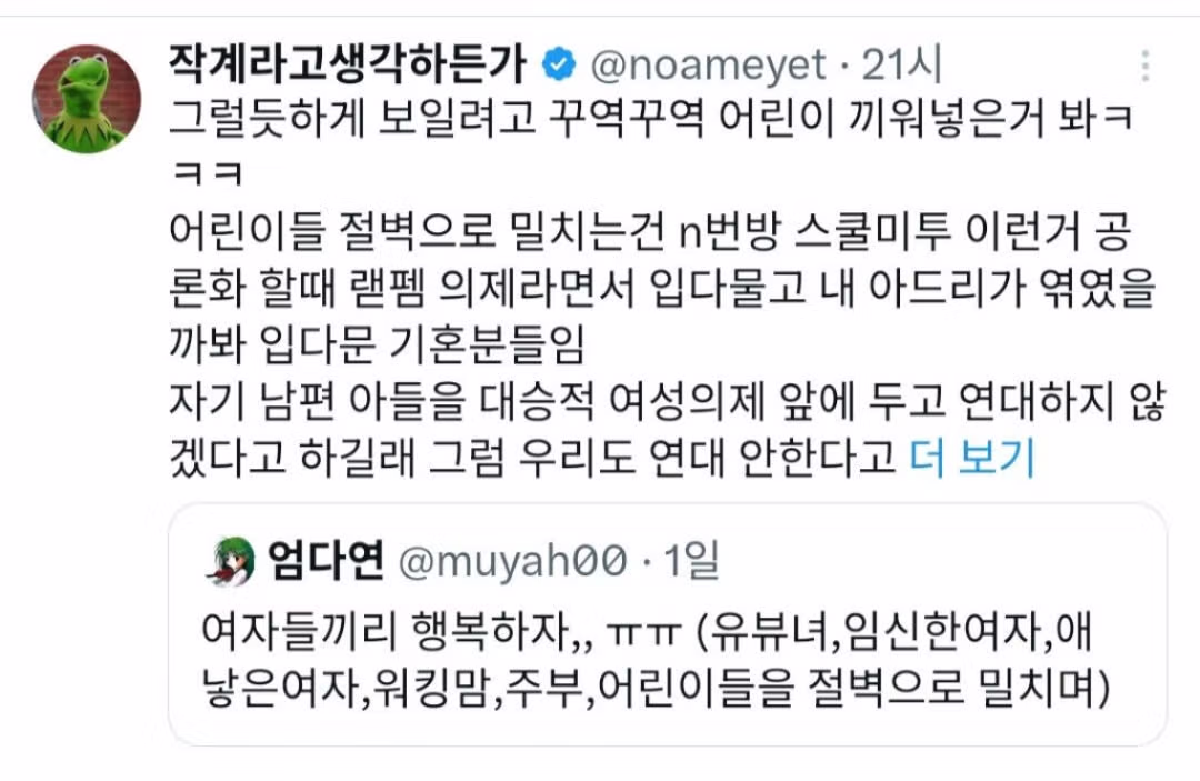 기혼들 XX날거 아는데 솔직하게 말해야겠음. X 플로우 - 밈카세