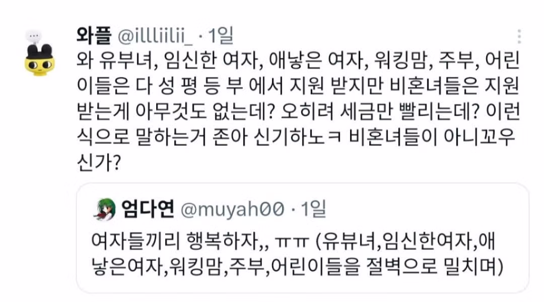기혼들 XX날거 아는데 솔직하게 말해야겠음. X 플로우 - 밈카세